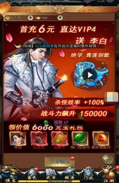 (江湖侠客令官网)江湖侠客令H5：闯荡武林，谱写侠客传奇的精彩冒险之旅