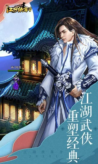 (江湖侠客令官网)江湖侠客令H5：闯荡武林，谱写侠客传奇的精彩冒险之旅