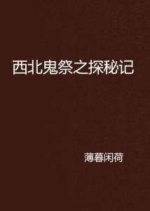 探秘暗号瞳与归龙潮之间的深层关系及其在故事中的重要性