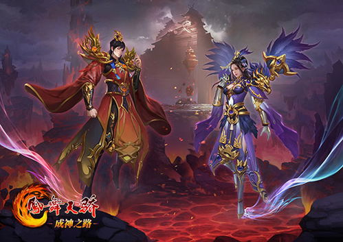 凡人神将传神将搭配：传奇故事中的人类与神灵共舞，共创不朽传说