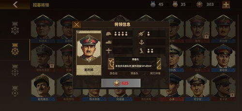 (钢铁命令3内购版)免费购买三位强大的神将，体验钢铁命令3的冒险之旅