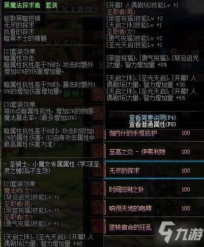 (黑魔法的探求怎样搭配)探索黑魔法城堡MOD菜单版：发现新的魔法世界与强大力量